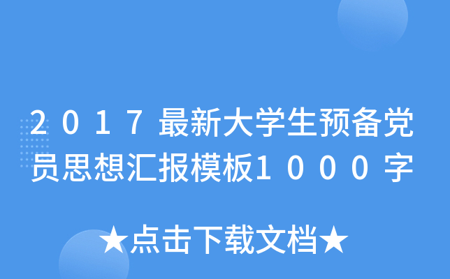 2017´W(xu)A(y)hT˼?yn)R(bo)ģ1000