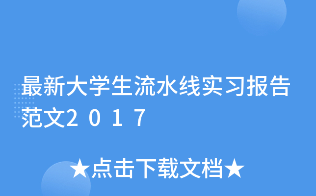 ´W(xu)ˮ(sh)(x)(bo)淶2017