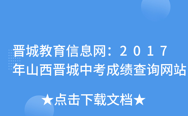 xǽϢW(wng)2017ɽxпɿԃW(wng)վ