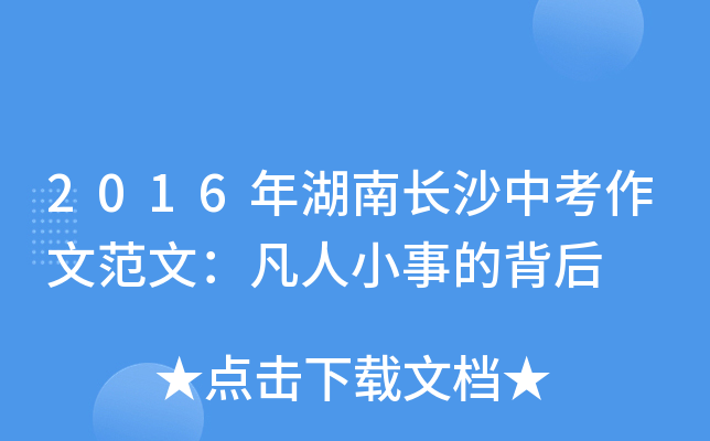 2016LɳпķģСµı