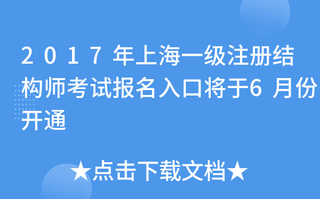 2017ϺһעԽY(ji)(gu)ԇڌ6·_ͨ