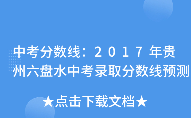 п֔(sh)2017FPˮпȡ֔(sh)Ay