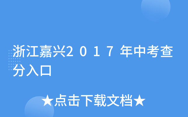 㽭d2017п