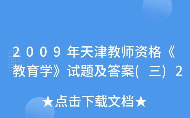2009̎Y񡶽W(xu)ԇ}()2