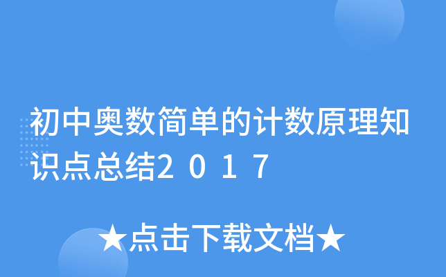 ЊW(sh)εӋ(sh)ԭ֪RcY(ji)2017