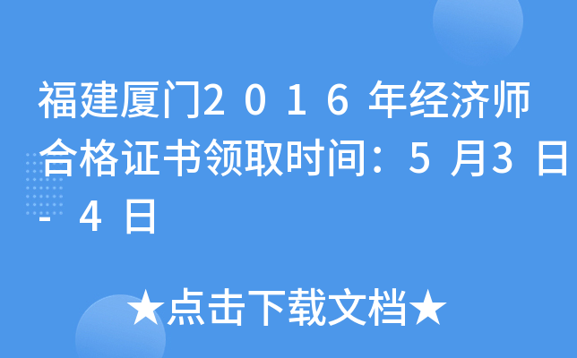 BT(mn)2016꽛(jng)(j)ϸC(sh)I(lng)ȡr(sh)g53-4