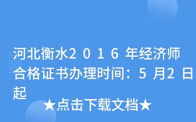 ӱˮ2016꽛(jng)(j)ϸCkr(sh)g52