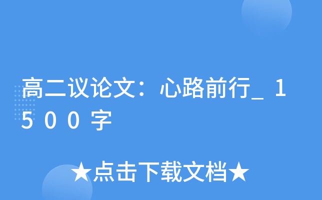 ߶hՓģ·ǰ_1500