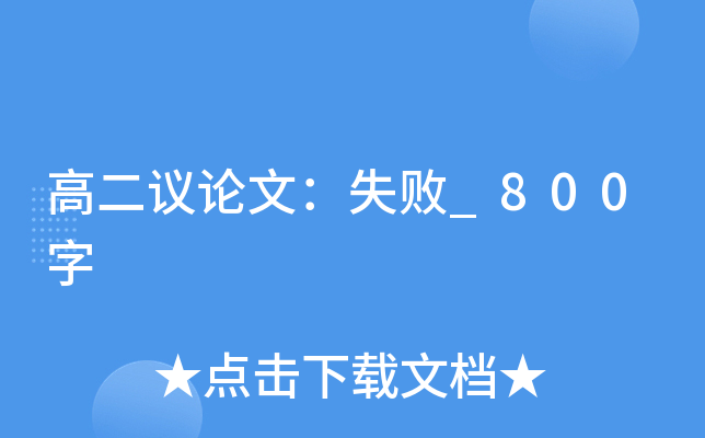 ߶hՓģʧ_800