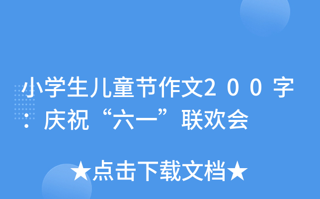 СWͯ(ji)200֣cףһ(lin)g