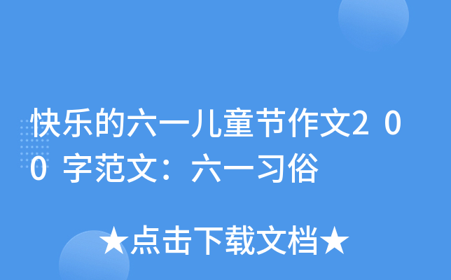 옷һͯ(ji)200ַģһ(x)