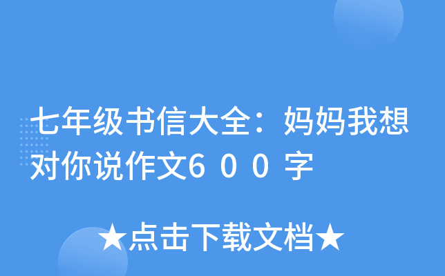 꼉(j)Ŵȫ댦(du)f(shu)600