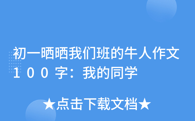 һ҂ţ100֣ҵͬW(xu)