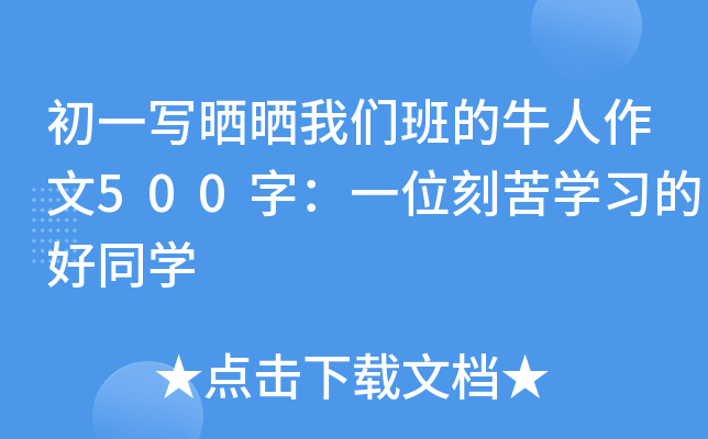 һ҂ţ500֣һλ̿W(xu)(x)ĺͬW(xu)