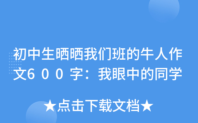 ҂ţ600֣еͬW(xu)
