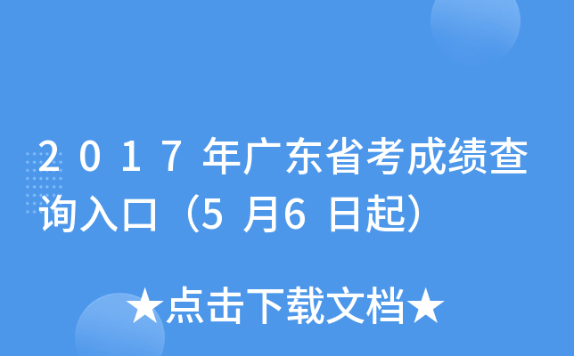 2017V|ʡɿ(j)ԃ?ni)ڣ?6