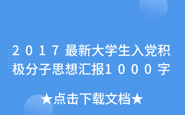 2017´W(xu)heO˼?yn)R(bo)1000