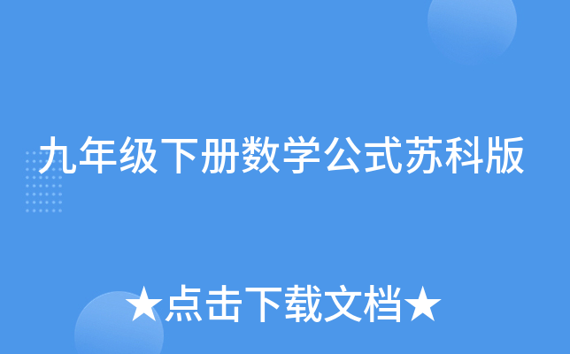 꼉Ԕ(sh)W(xu)ʽKư