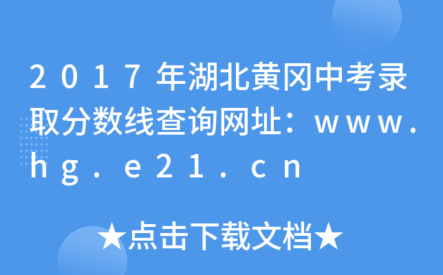 2017Sпȡ?jn)?sh)ԃW(wng)ַwww.hg.e21.cn