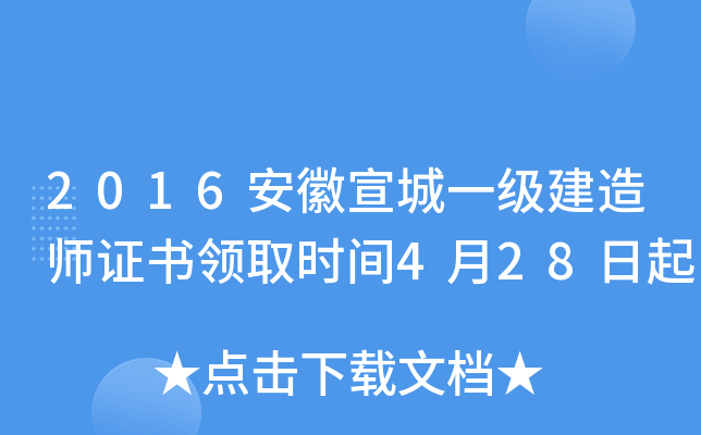 2016һ쎟CI(lng)ȡr(sh)g428