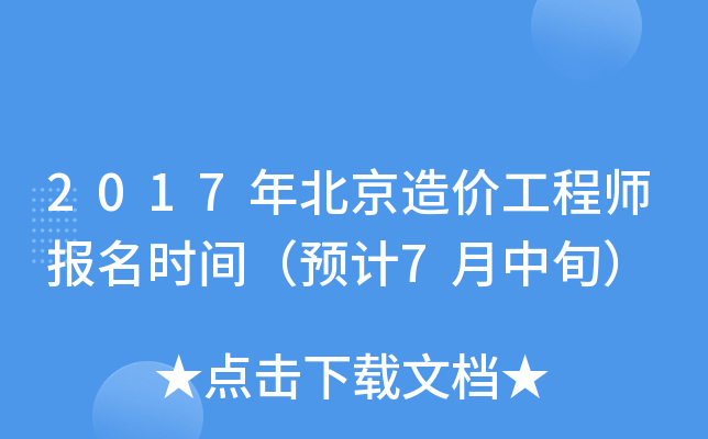 2017걱r(ji)̎(bo)r(sh)gA(y)Ӌ(j)7Ѯ