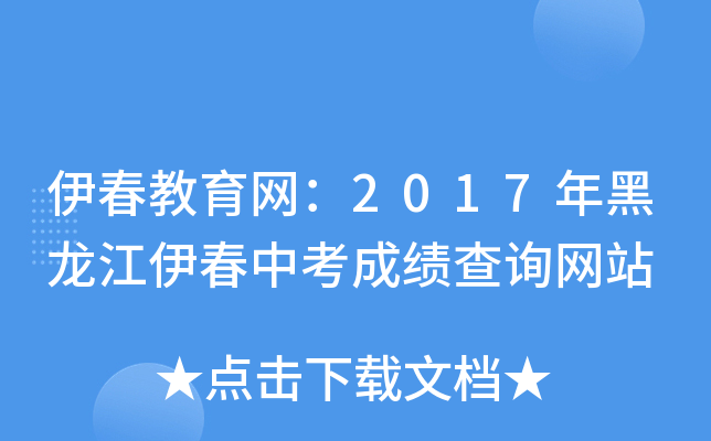 W(wng)2017пɿ(j)ԃW(wng)վ