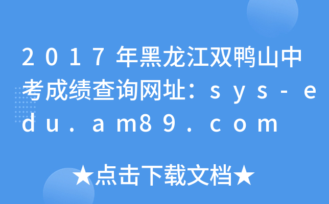 2017pɽпɿԃW(wng)ַsys-edu.am89.com