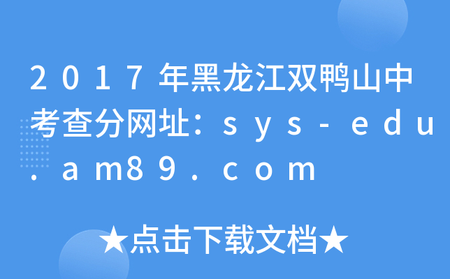 2017pɽп־W(wng)ַsys-edu.am89.com
