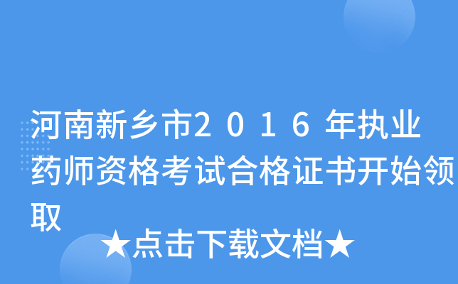 l(xing)2016(zh)I(y)ˎYԇϸC_ʼIȡ