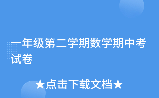 һ꼉(j)ڶW(xu)ڔ(sh)W(xu)пԇ