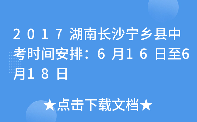 2017L(zhng)ɳl(xing)hпr(sh)gţ616618