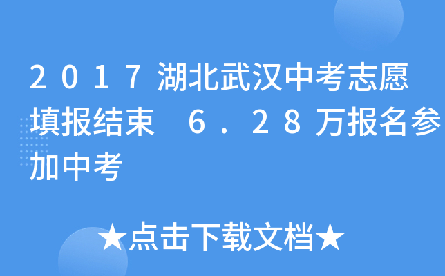 2017hп־Ը(bo)Y(ji) 6.28f(bo)п