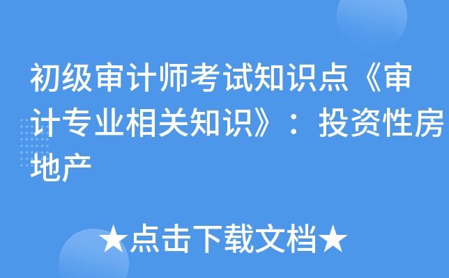 (j)Ӌ(j)ԇ֪R(sh)c(din)Ӌ(j)I(y)P(gun)֪R(sh)ͶYԷخa(chn)