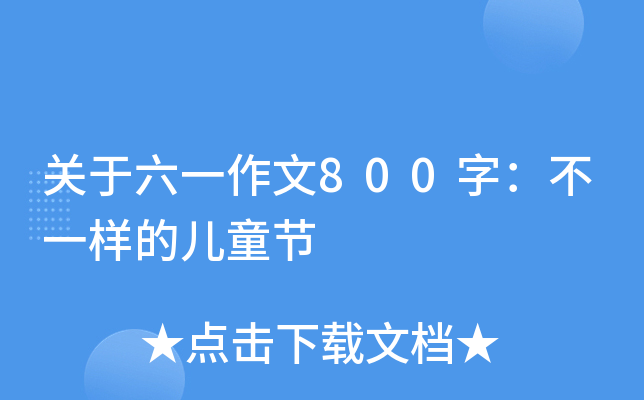 Pһ800֣һӵăͯ(ji)