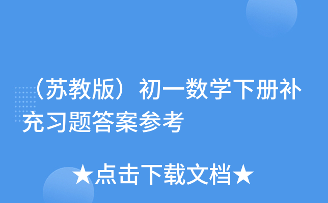K̰棩һ(sh)W(xu)a(b)(x)}𰸅