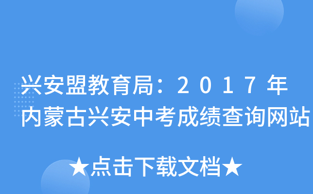 d˽֣2017(ni)ɹdпɿ(j)ԃ(xn)W(wng)վ
