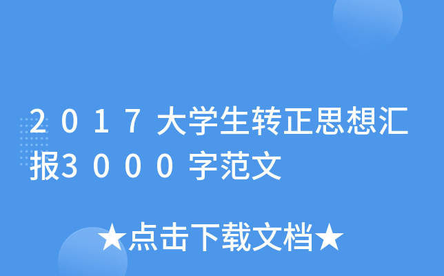 2017W(xu)D(zhun)˼?yn)R3000ַ