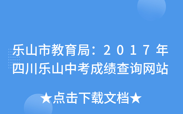 ɽн֣2017Ĵɽпɿ(j)ԃW(wng)վ