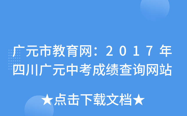 VԪнW(wng)2017ĴVԪпɿ(j)ԃ(xn)W(wng)վ