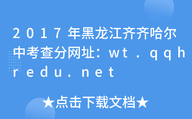 2017RRп־W(wng)ַwt.qqhredu.net
