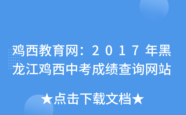 uW(wng)2017uпɿ(j)ԃW(wng)վ