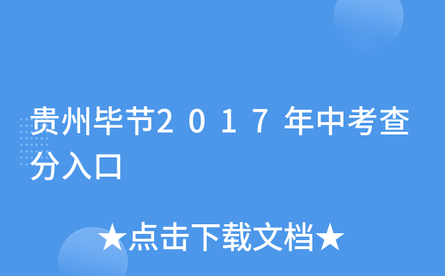 Fݮ(ji)2017п