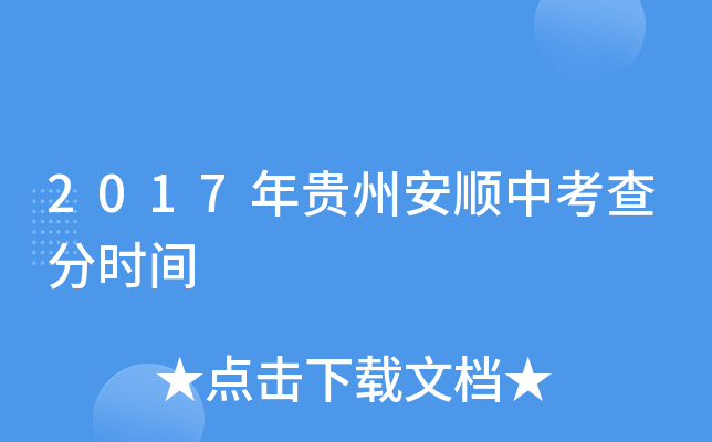 2017Fݰп֕r(sh)g