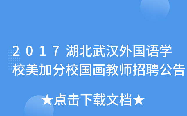 2017h(gu)Z(y)W(xu)УӷУ(gu)̎Ƹ