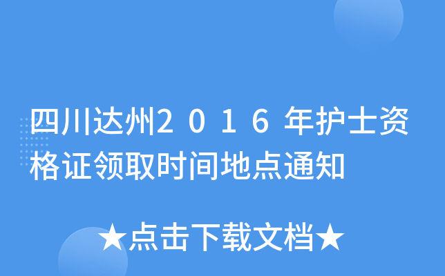 Ĵ_(d)2016o(h)ʿYCI(lng)ȡr(sh)gc(din)֪ͨ