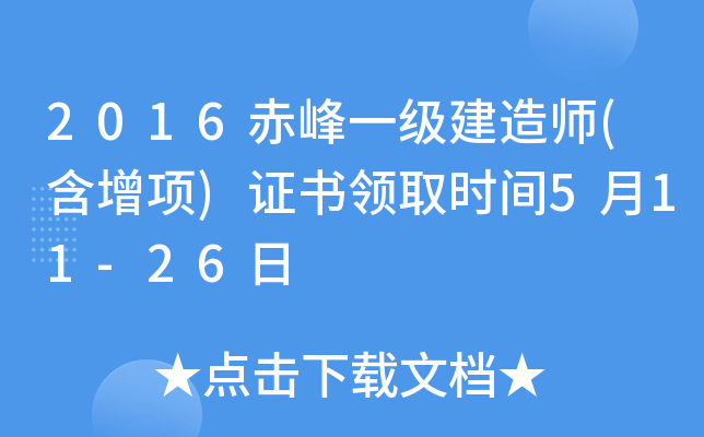2016һ(j)쎟((xing))C(sh)I(lng)ȡr(sh)g511-26