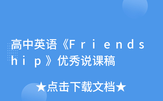 ӢZFriendship(yu)fn