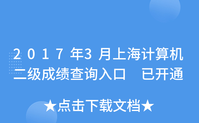 20173ϺӋCɿԃ?ni)?_ͨ