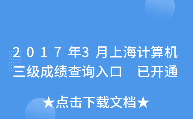 20173ϺӋ(j)C(j)ɿԃ?ni)?_ͨ