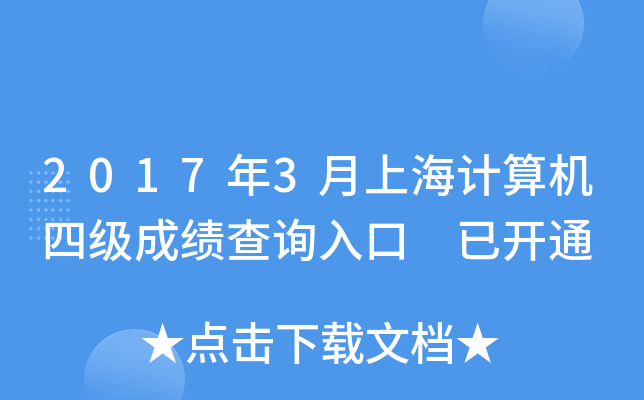 20173ϺӋCļɿԃ _ͨ